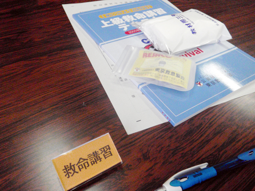 上級救命技能認定（乳児・小児・成人のCPR）